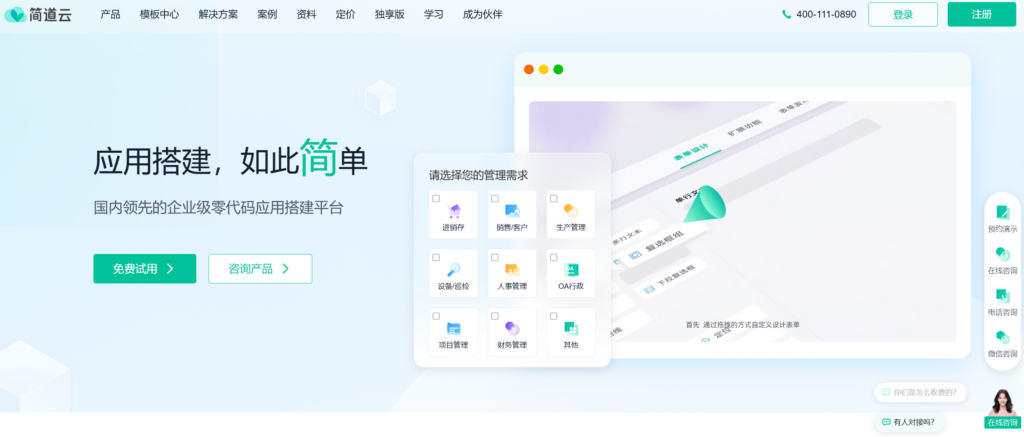 2025项目管理软件排行榜:对比18款高人气产品 - 知乎
