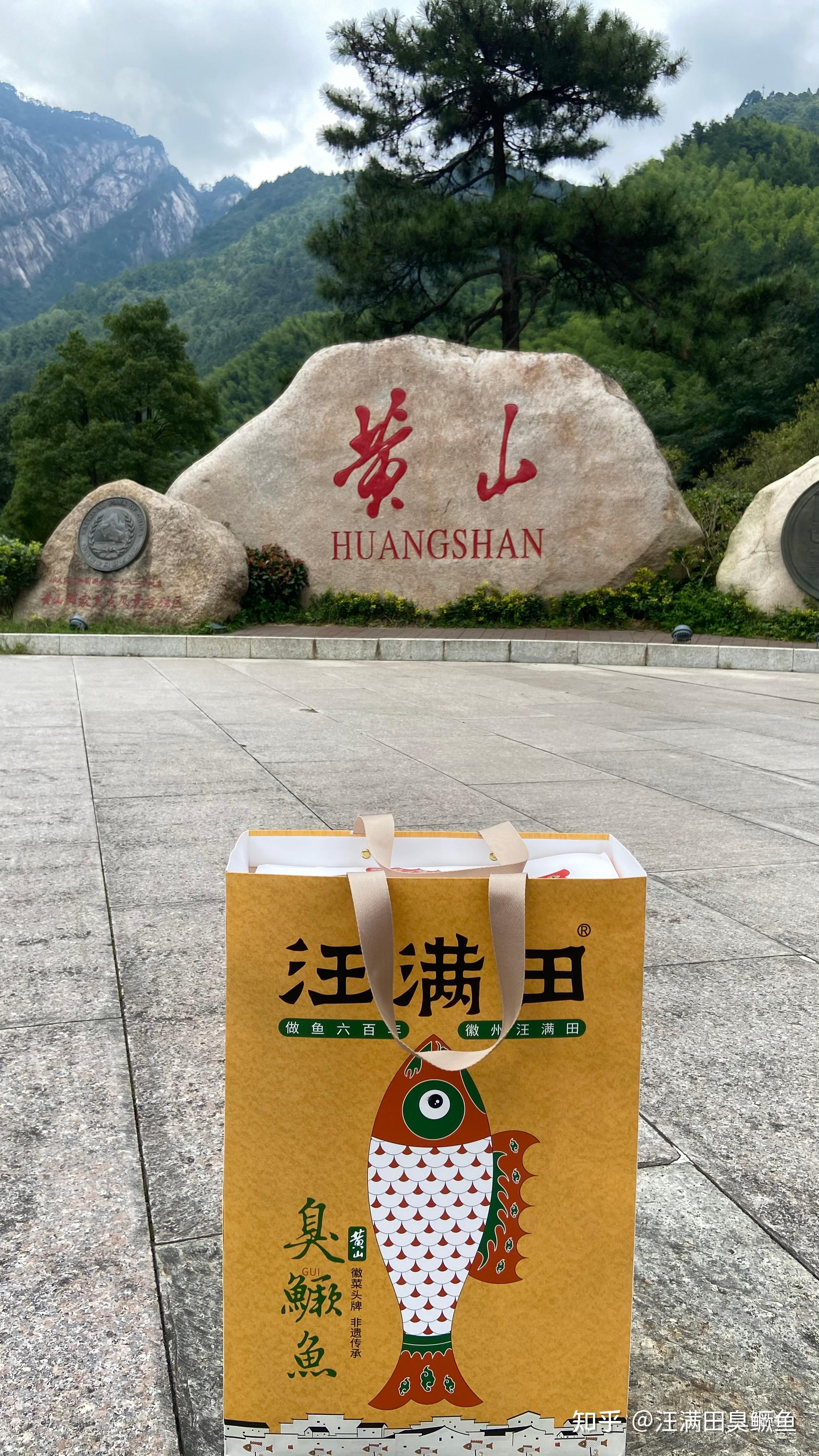 黄山风景区购物