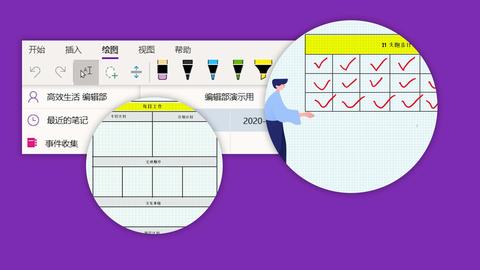 Onenote更换主题颜色和页面背景 - 知乎
