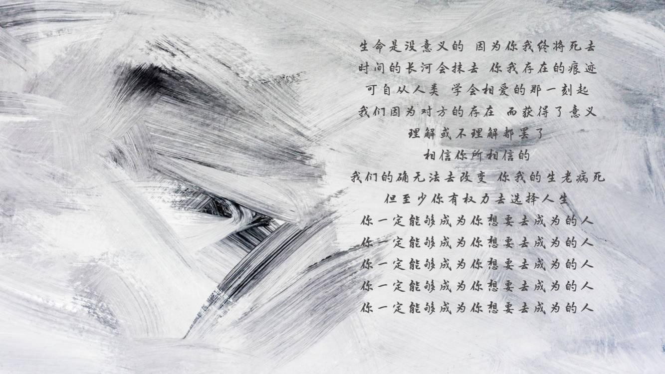 有没有姜云升歌词壁纸