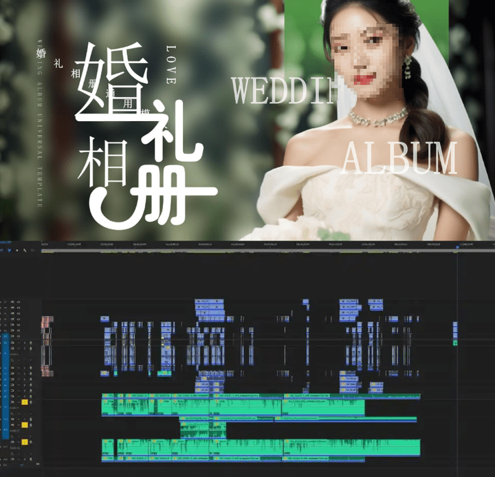 原价399的婚礼剪辑模板合集！共计250余套，婚礼剪辑模版预告Pr模板2025最新，后期学习使用素材-模板资源俊享空间-其他资源-俊享空间 | 一站式免费资源社区 - 海量软件 / 源码 / 项目 / 壁纸 / 游戏等免费获取