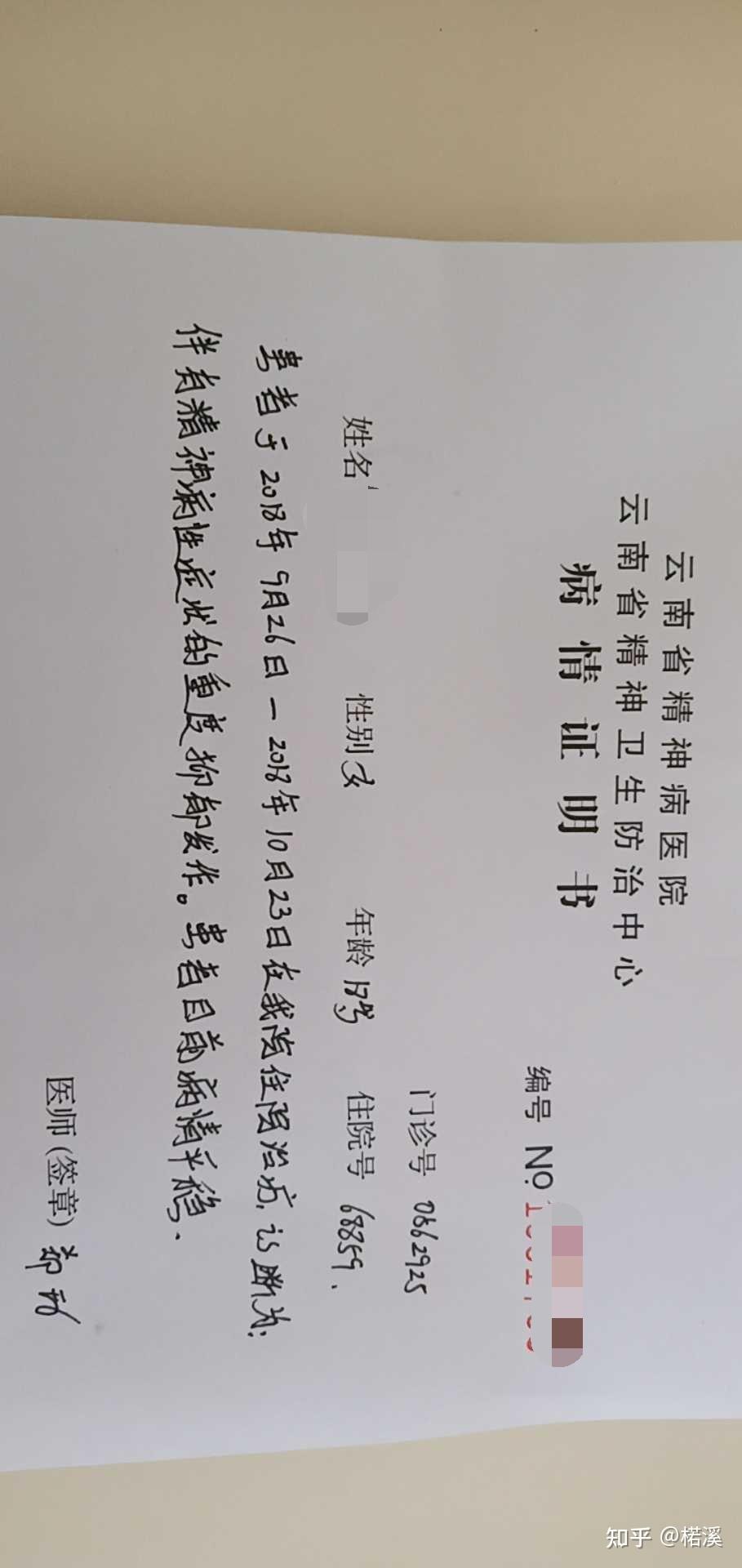 民航总医院检查陪护加挂号病历资料规范归档,复诊便捷高效的简单介绍 民航总医院检查陪护加挂号病历资料规范归档,复诊便捷高效的简单介绍