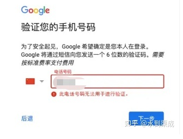 谷歌发短信码验证要收多少钱呢