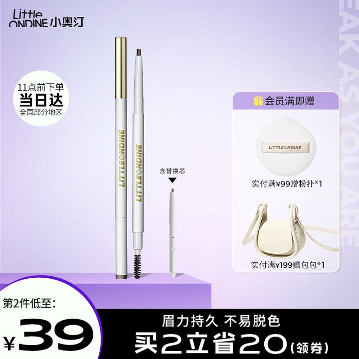 21款眉笔推荐，看完还选不好的算我输！ - 知乎