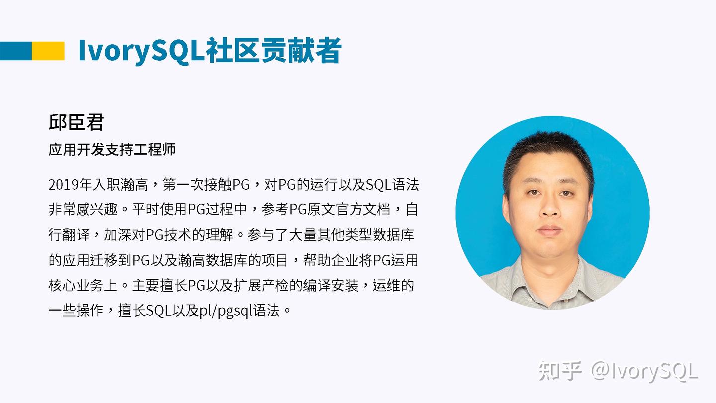 Docker 容器运行 IvorySQL - 知乎