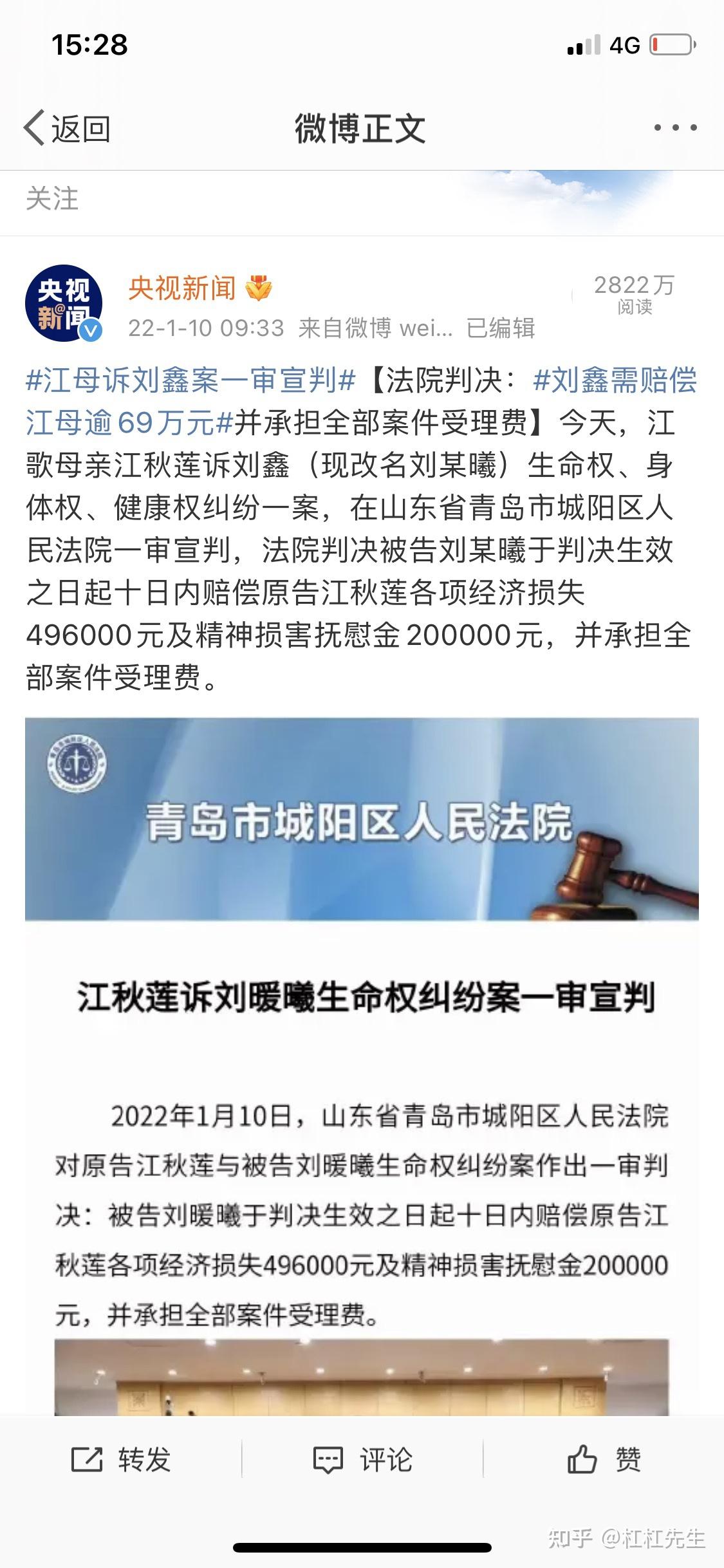 刘鑫的报应终于来了!爱别人更要先爱自己