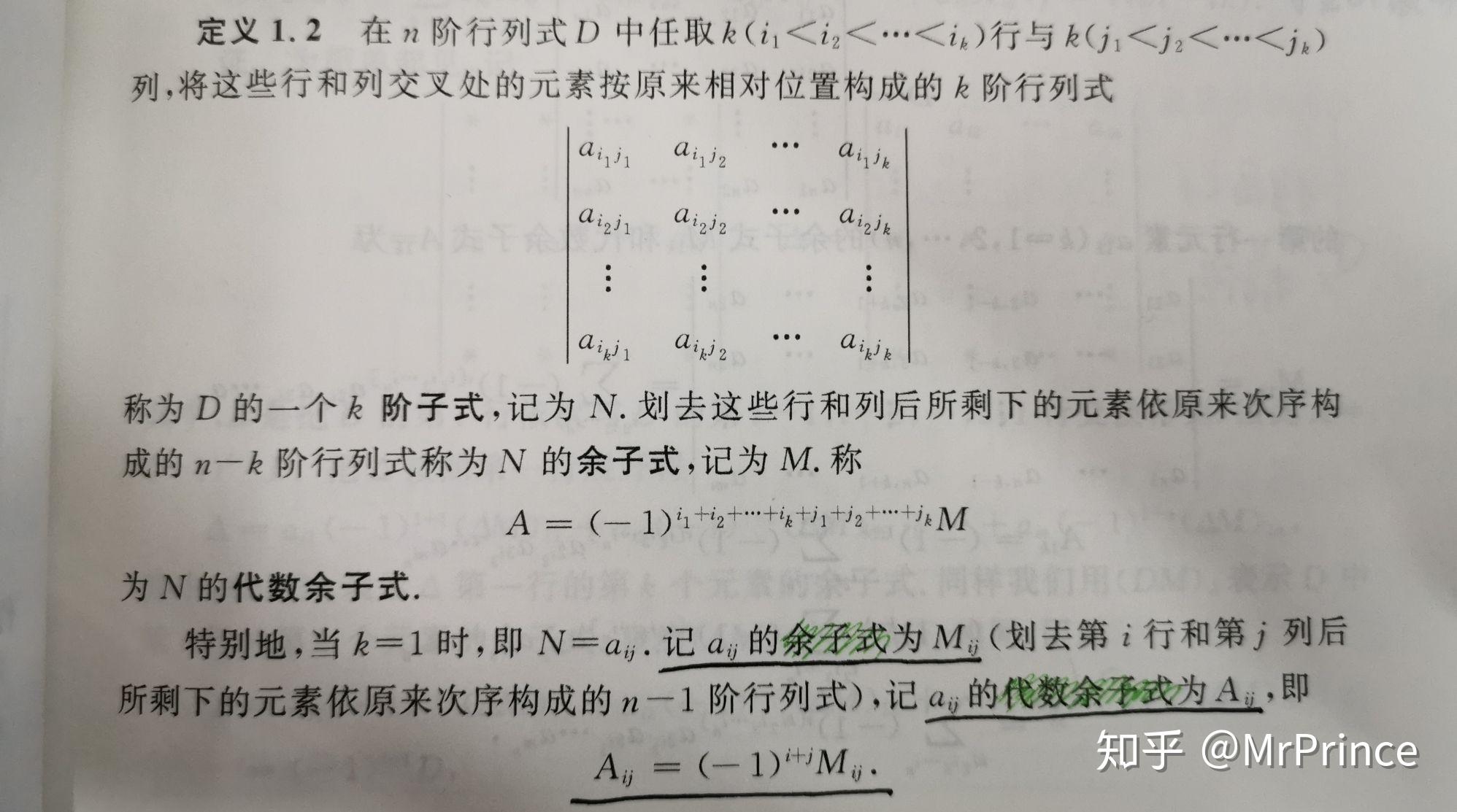 二阶方阵的伴随矩阵怎么求? - 知乎