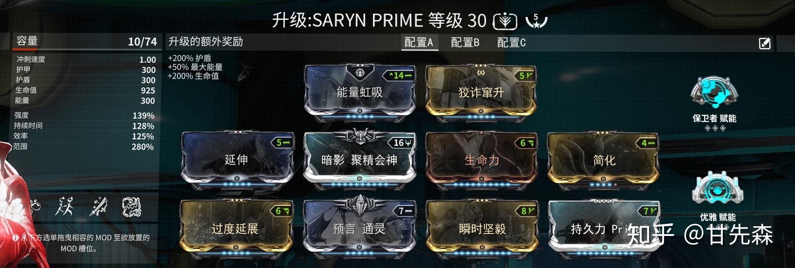 现版本warframe毒妈怎么配卡看了很多的配卡有的强度220有的150应该