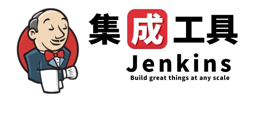 jenkins自动化部署的实现