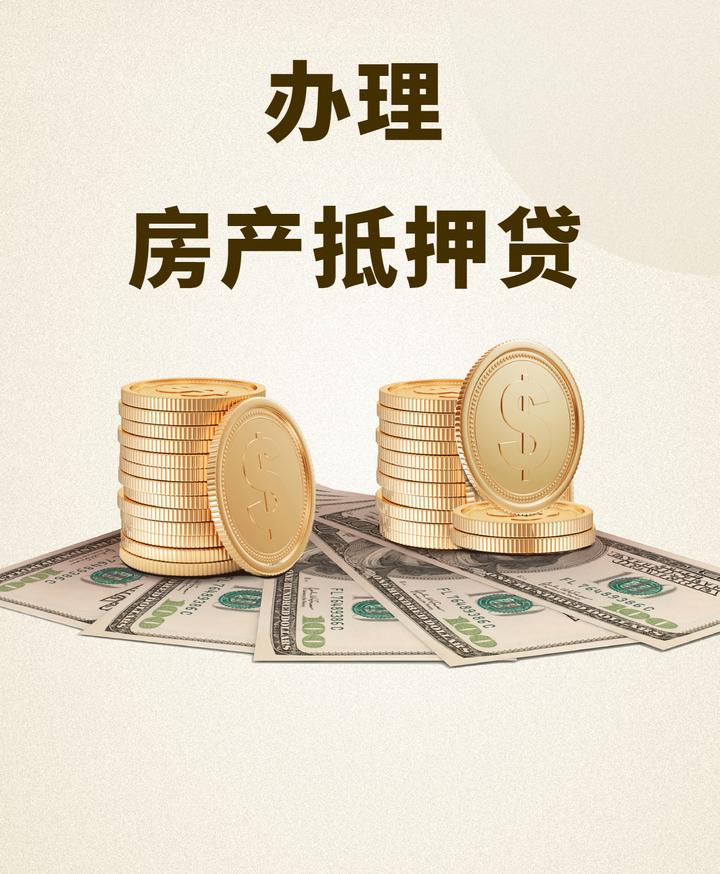没有流水,没有经营,可以做房子抵押贷款吗?