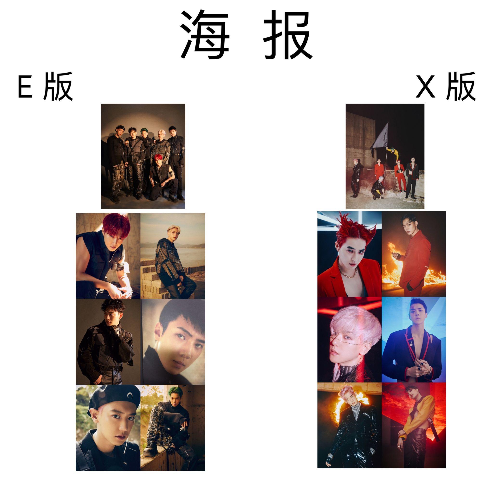 爱丽姐妹能整理一下exo每次专辑的官方大海报图的合集吗?