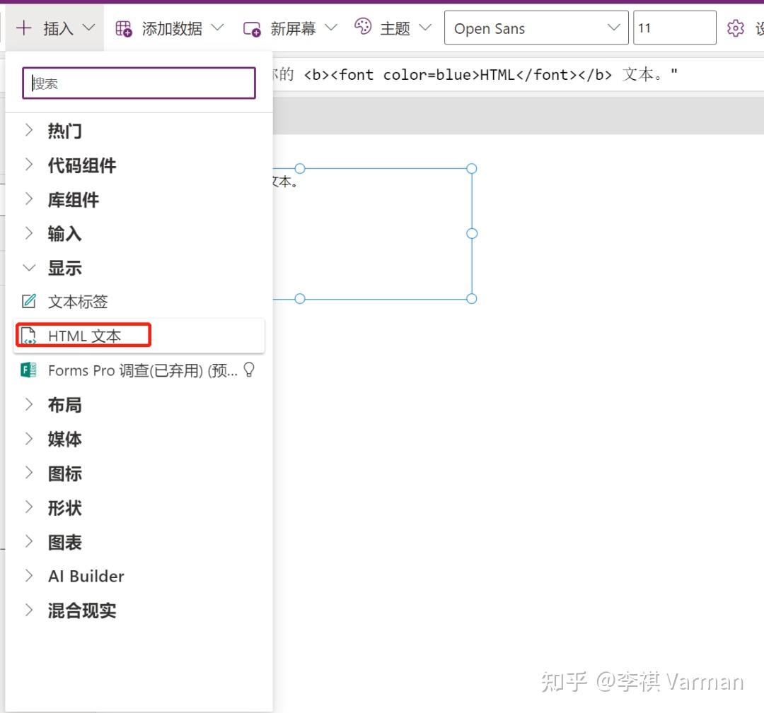 Power Apps : 如何为控件添加阴影效果 - 知乎