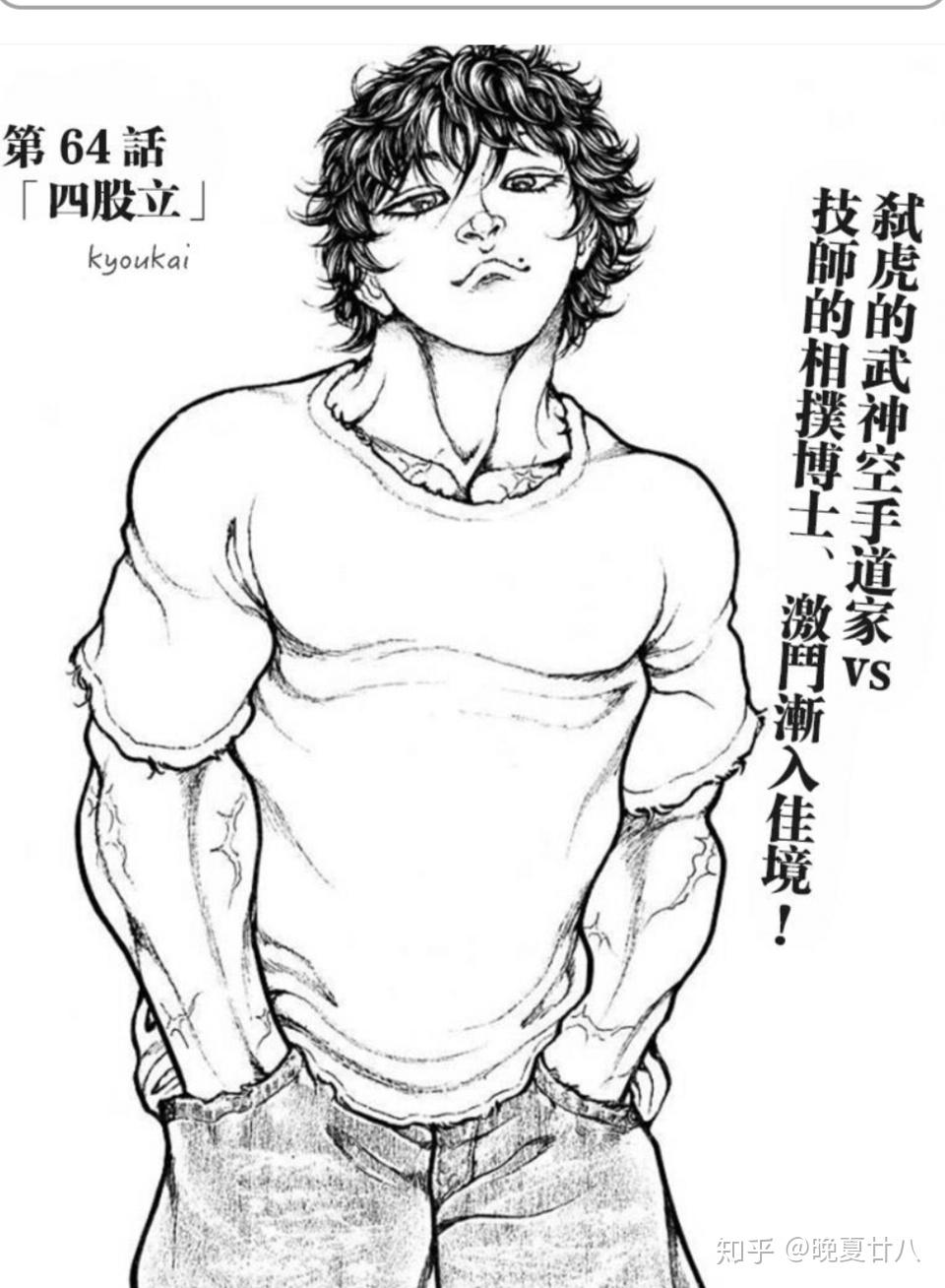 刃牙系列漫画主角的脸是不是越来越妩媚了