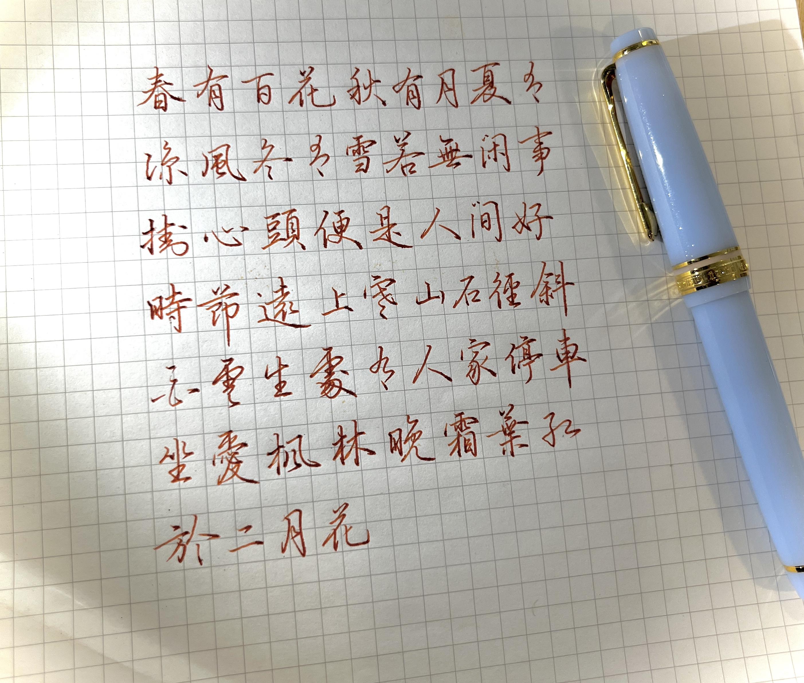 适合男生练得清秀字体图片