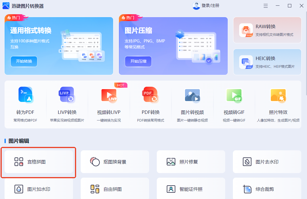 九宫格图片怎么做?7种方法让你秒变图片大师! - 知乎