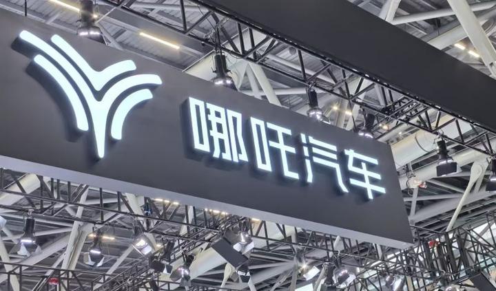 哪吒汽车渠道覆盖与销量预期缺口分析