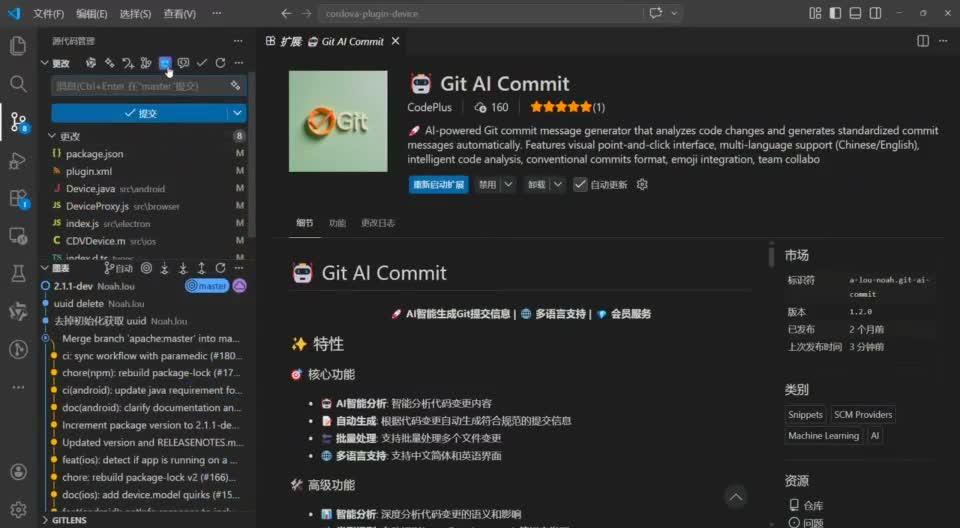 VSCode 插件 git-ai-commit：AI 自动生成规范 Git Commit，开发效率神器 - 知乎