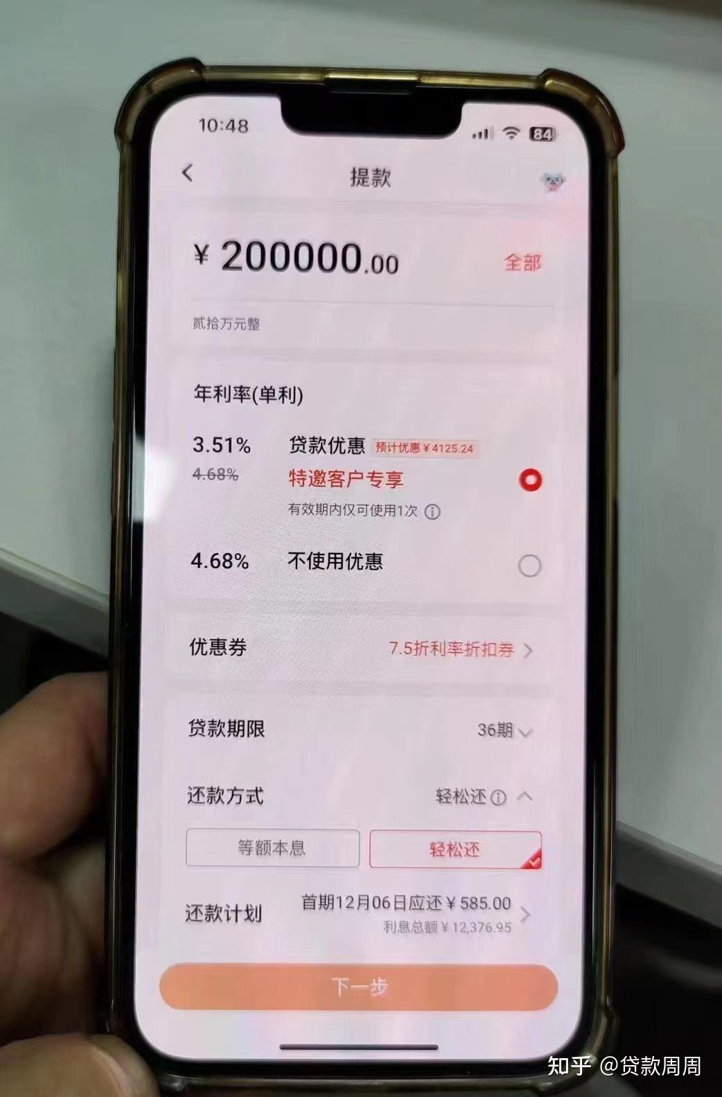 大家知道平安银行贷款产品中的白领贷嘛?好不好呀?