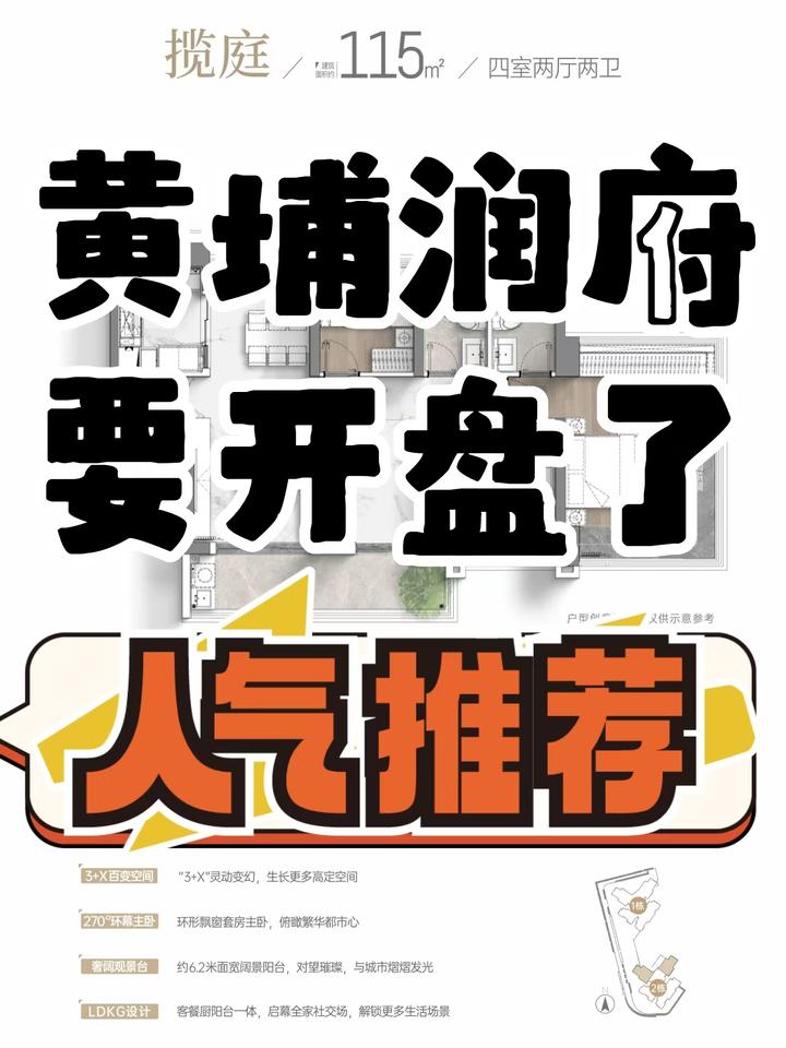 华润新溪,黄埔润府怎么样? - 知乎