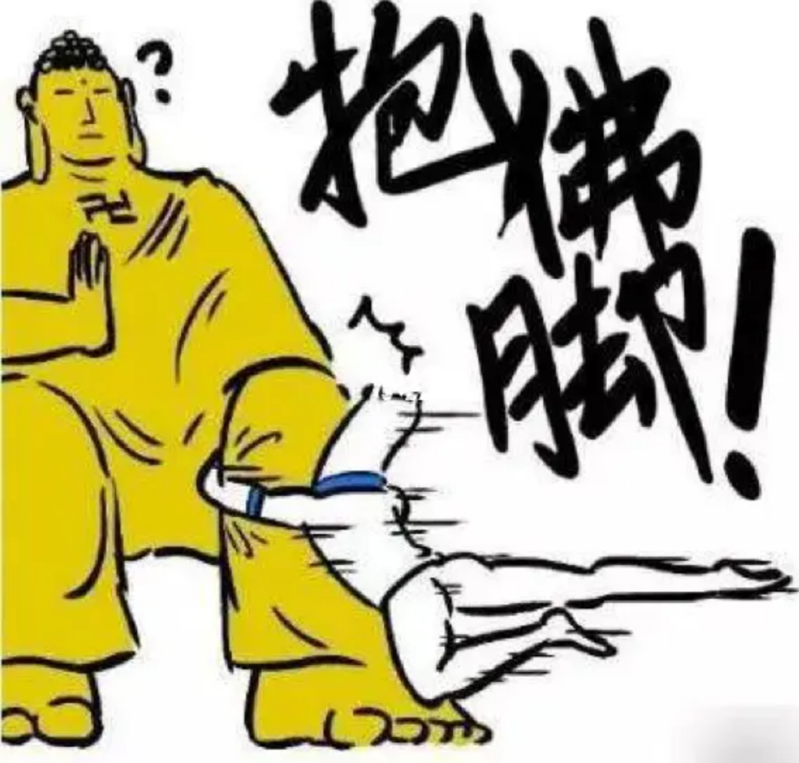 临时抱佛脚可以看做是省时间的一种行为吗?