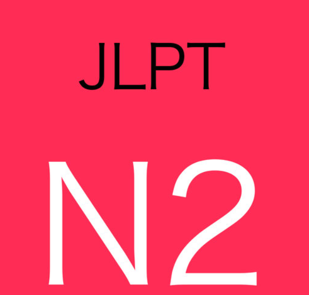 2021年7月n2答案需要估分的按规则留言即可