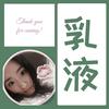 小樱帮你解读乳液