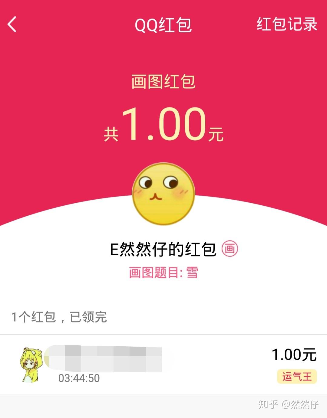 qq画图红包雪怎么画