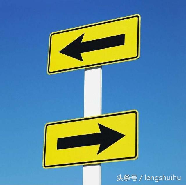 选择销售还是技术向左还是向右