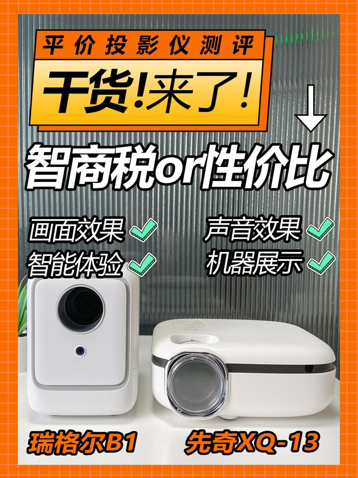 百元投影仪对比,全是大实话! - 知乎