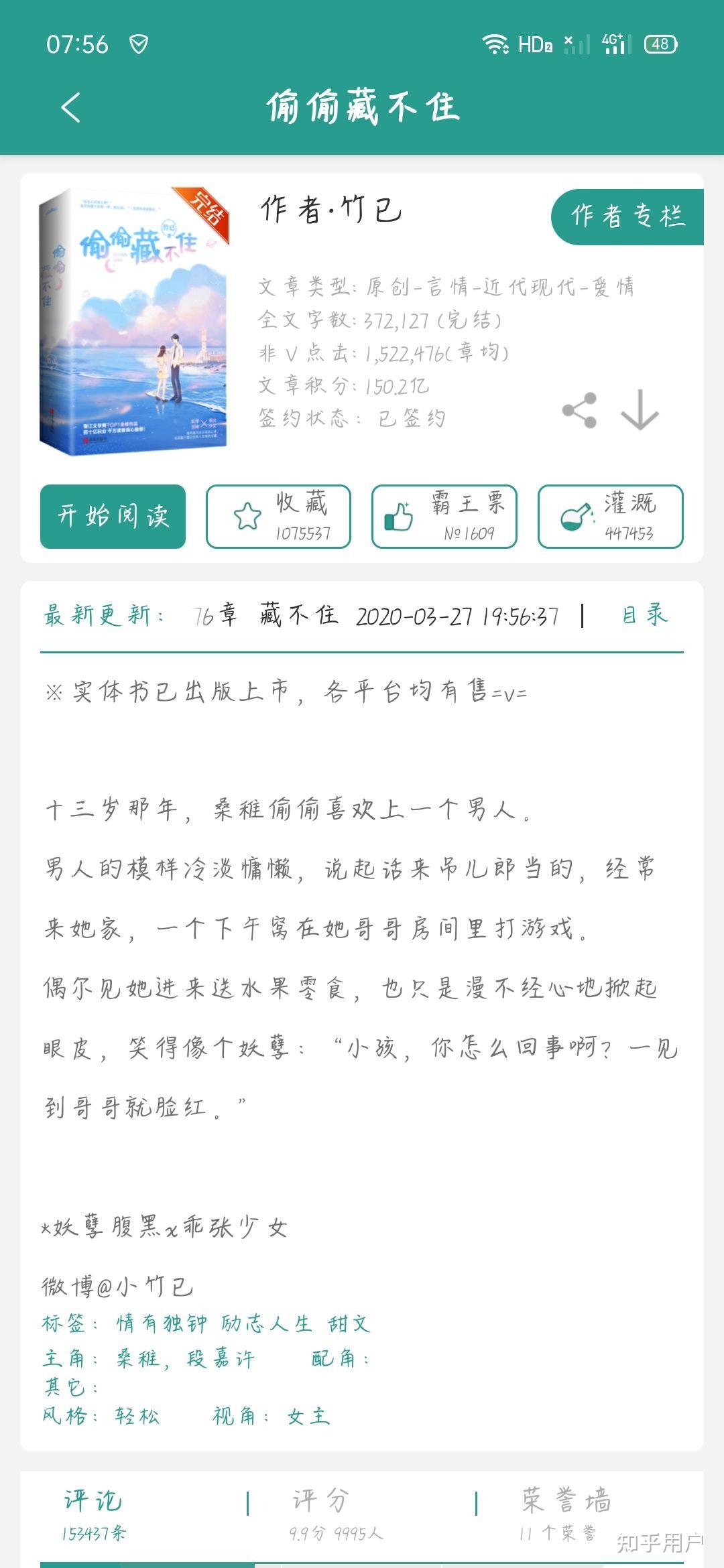 如何评价晋江作者竹已? - 知乎