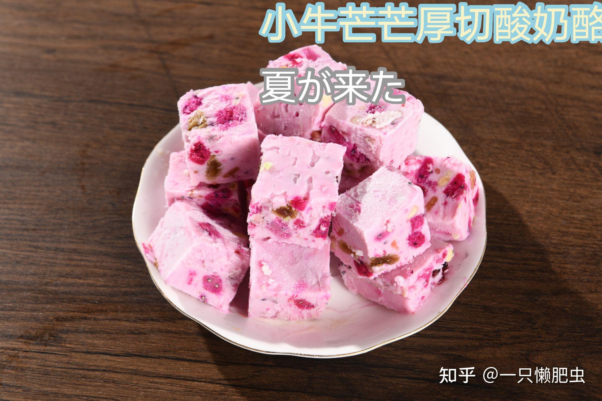 厚切炒酸奶的秘诀在哪? - 知乎