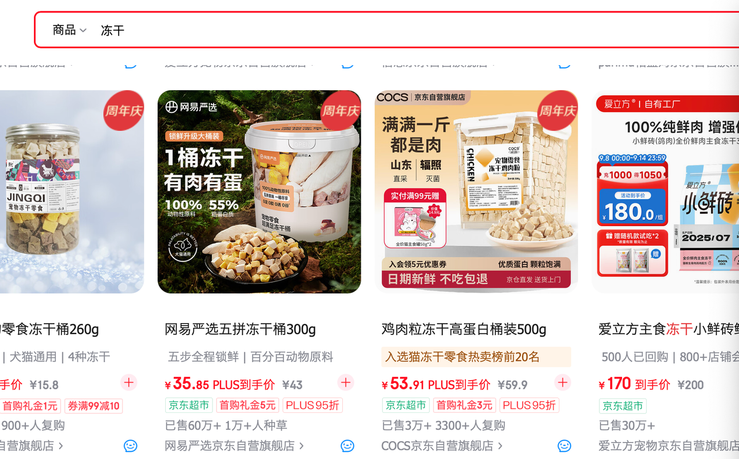 手把手教你给小猫咪选好吃的冻干! - 知乎