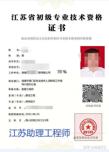 助理工程师职称证书（我在外省评估的助理工程师能在本省使用吗）