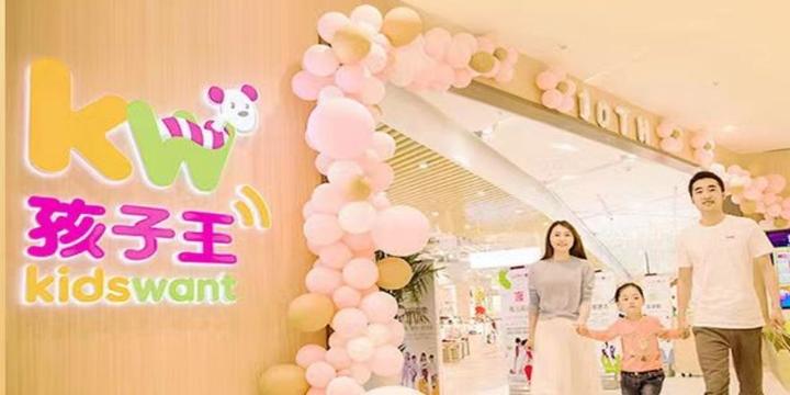 孩子王拟收购乐友国际65%股权，平台型门店的话语权将提升？ - 知乎
