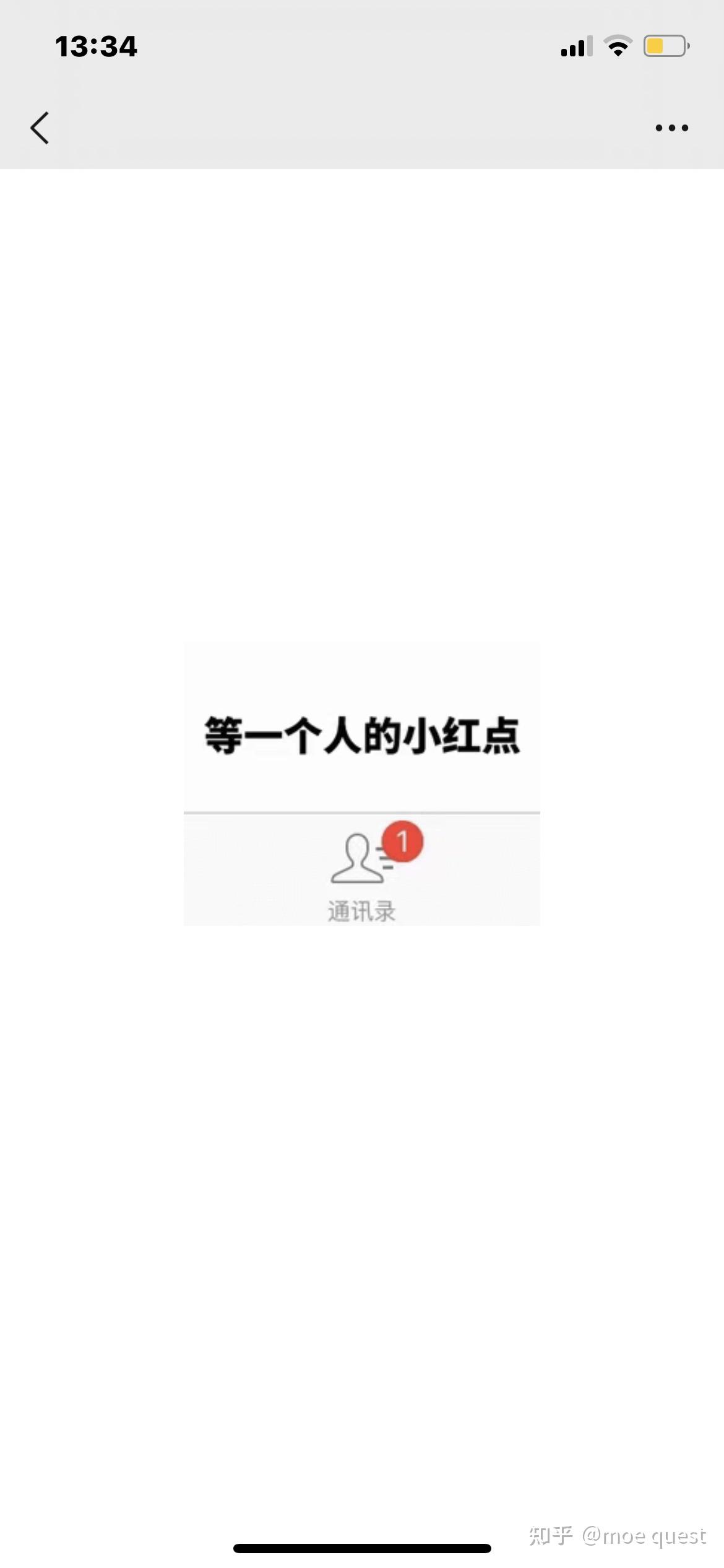 让qq好友加自己微信的文案有什么?