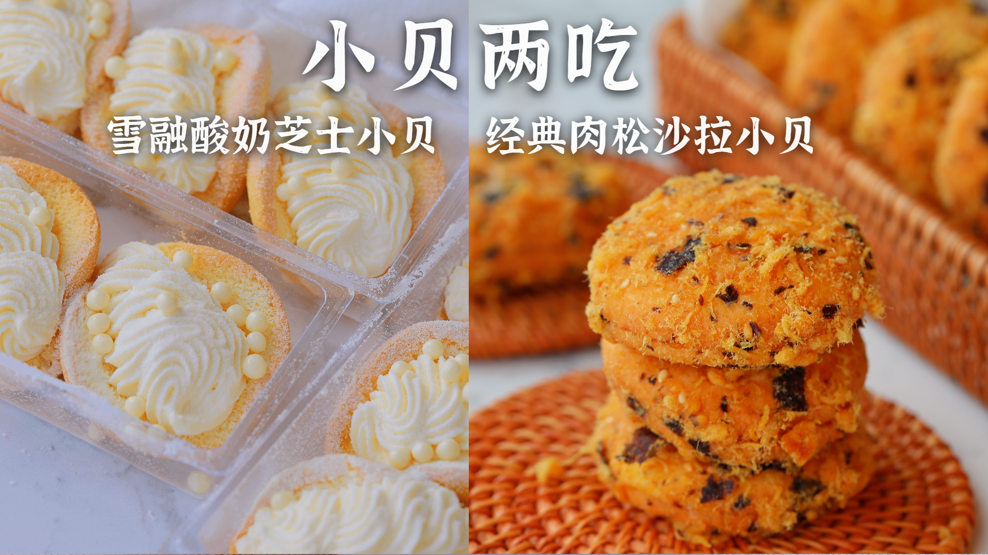 肉松小贝就是肉松蛋糕吗?