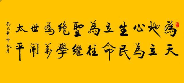 横渠四句解析 - 知乎