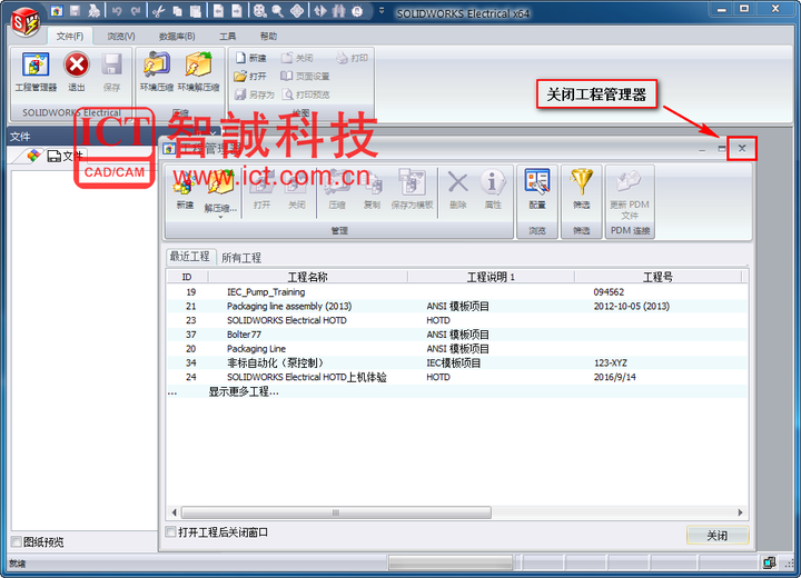 Swe Connection SOLIDWORKS Electrical数据库连接指引 | SWE技巧 - 知乎