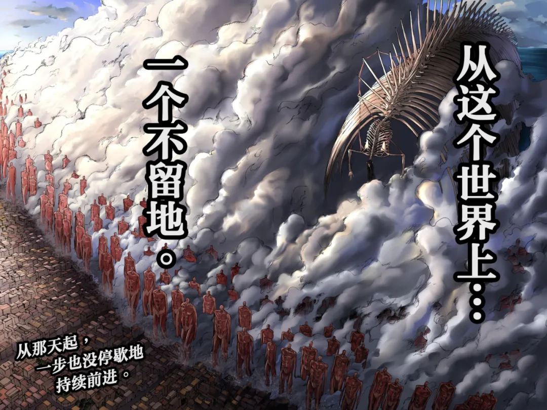 可以简单总结一下进击的巨人结局吗最终话发生了什么