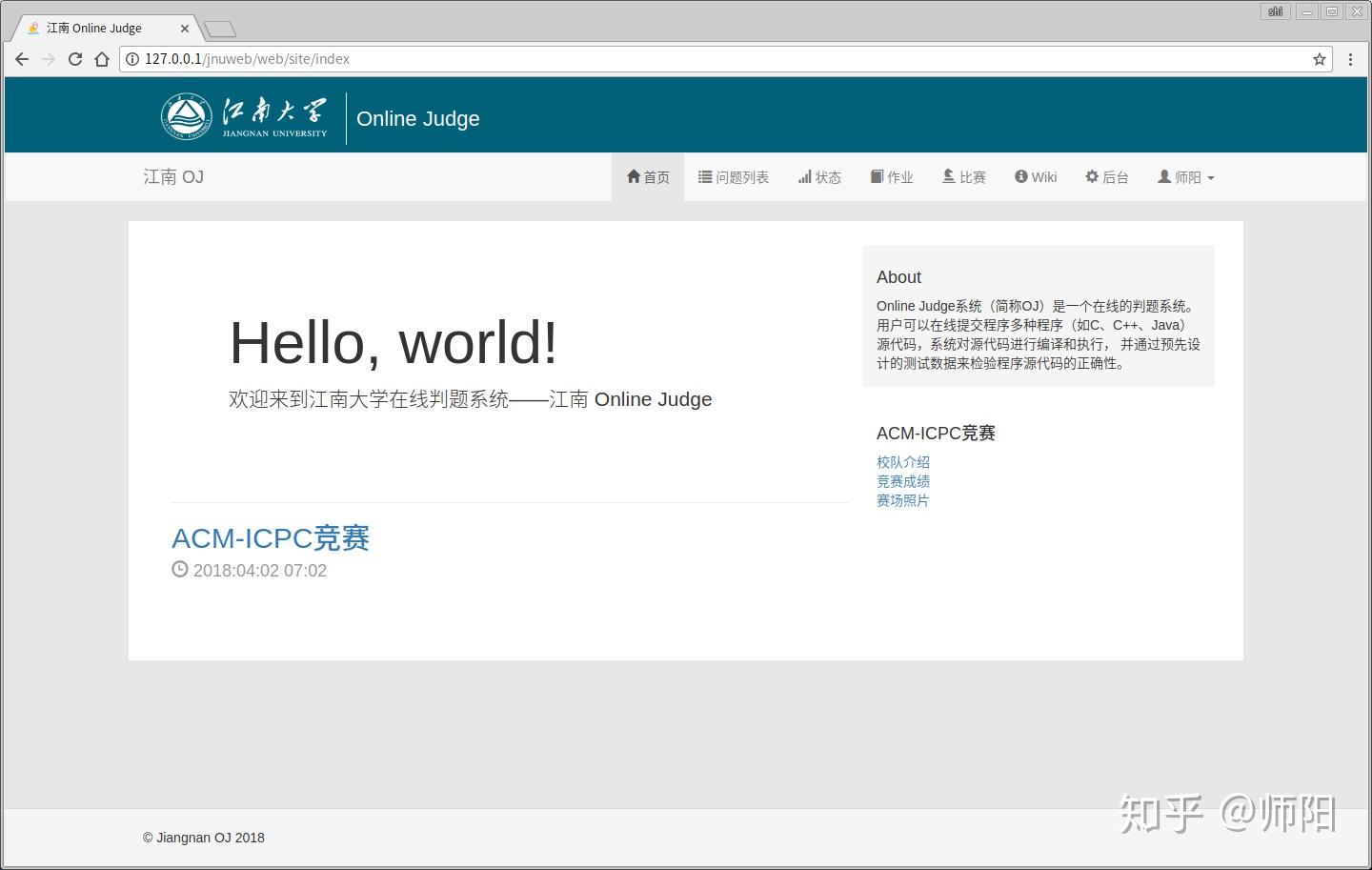 除了 Hustoj 还有哪些开源 Online Judge 便于搭建校内OJ？ - 知乎