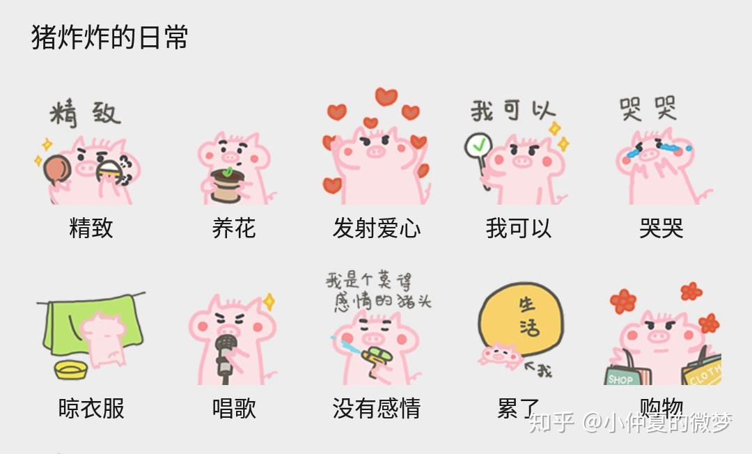 微信表情商店里有哪些你喜欢用的表情包？ - 知乎