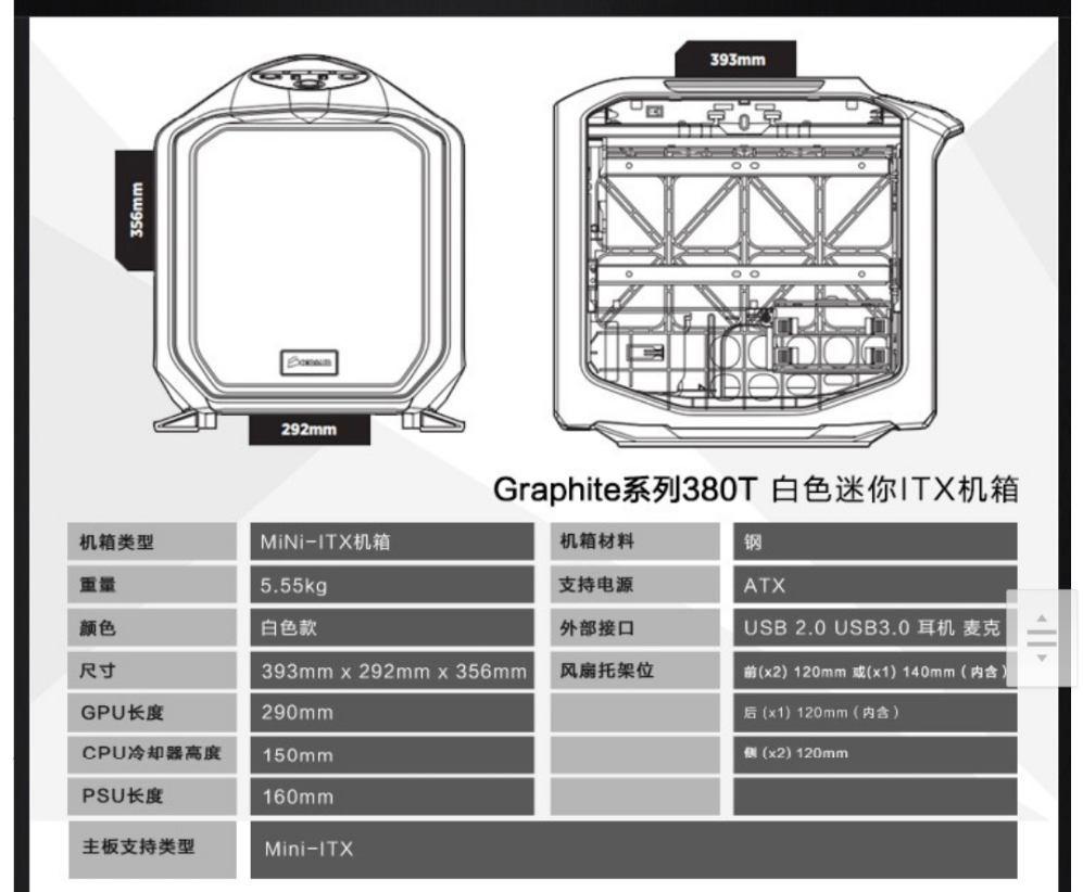 海盗船380t机箱说明书图片