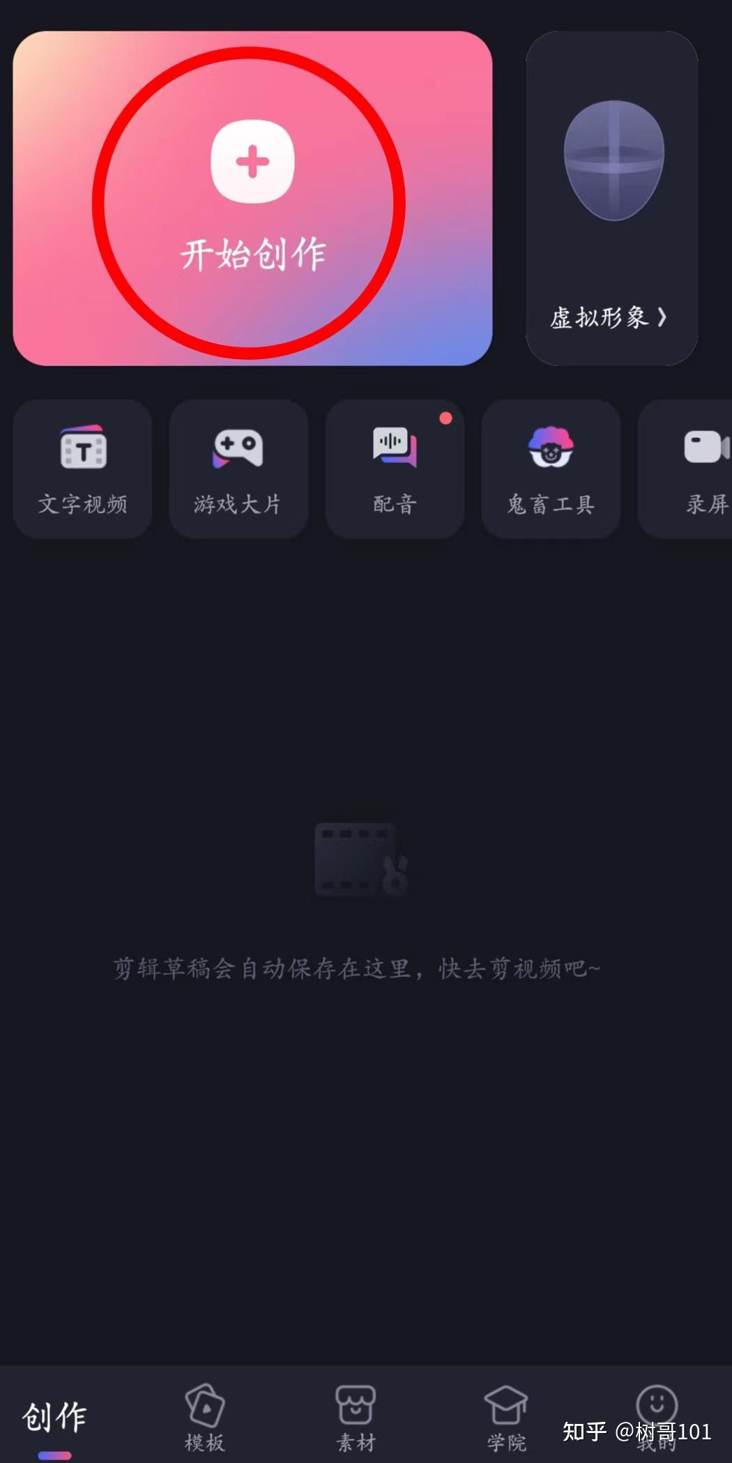 手机剪辑软件与基本方法有哪些？ - 知乎