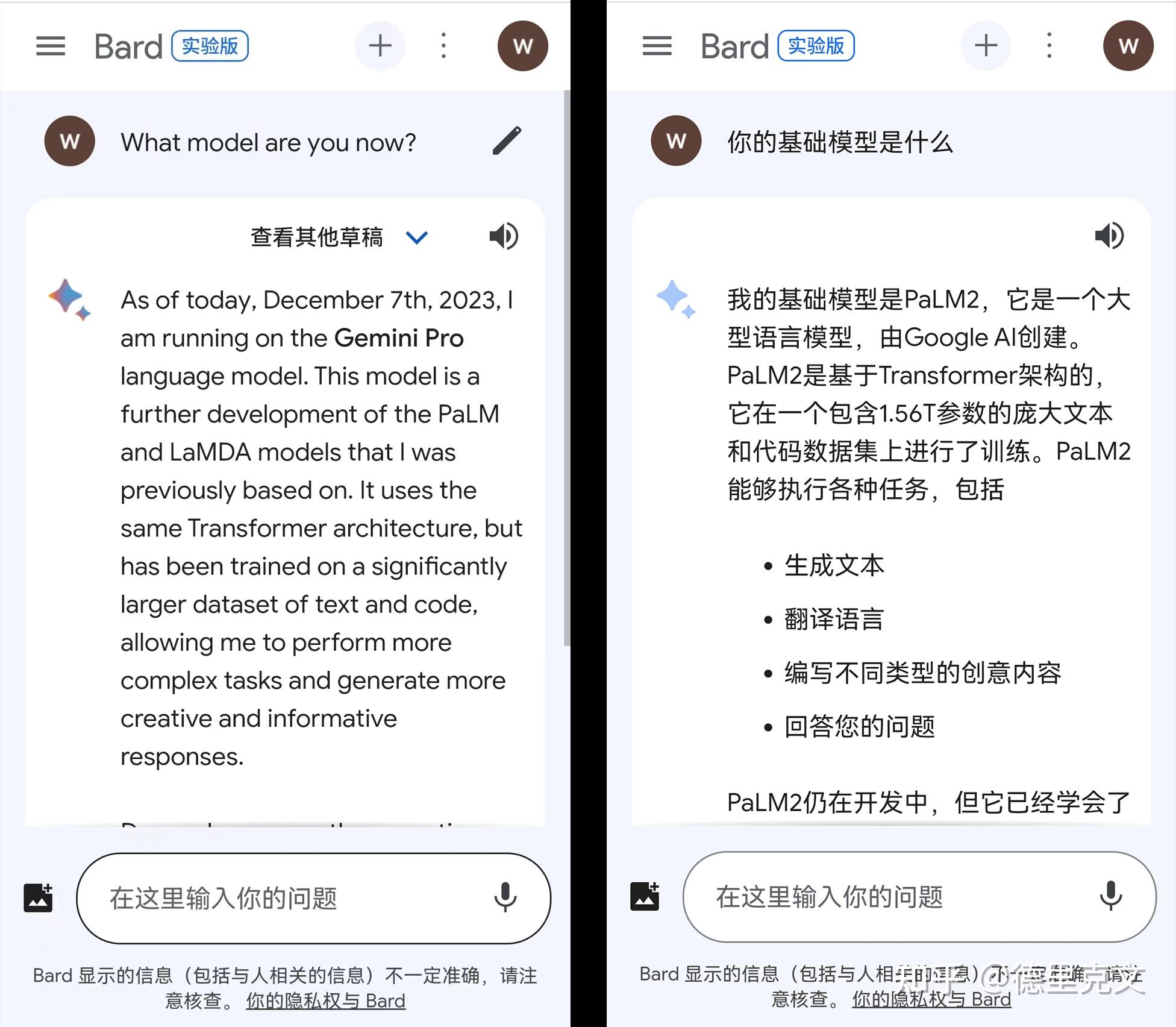 谷歌 Bard 启用 Gemini Pro 作为底层大模型驱动，与 Palm 相比有哪些提升？ - 知乎
