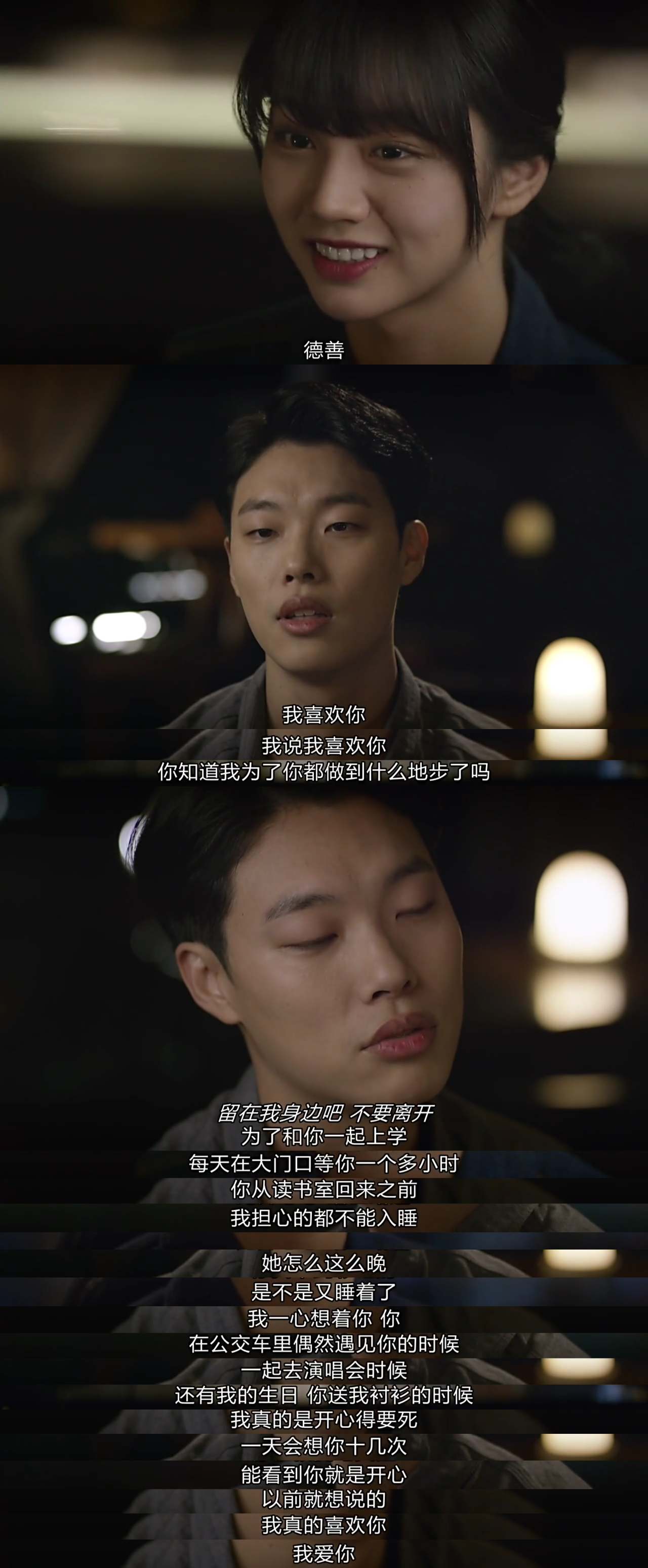 韩剧《请回答1988》中,最让你感动的一张截图或一句台词是什么?