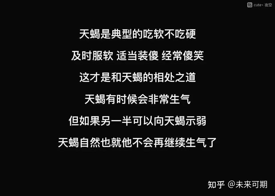 天蠍座男生喜歡一個人的表現是怎樣的? - 知乎