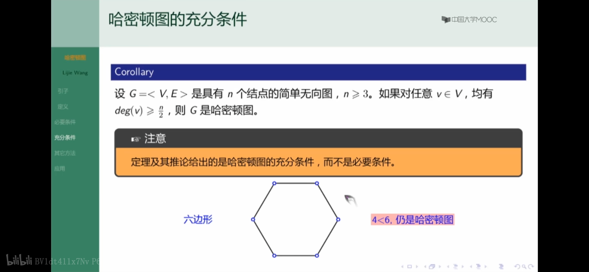 小学奥数中的哈密顿图图片