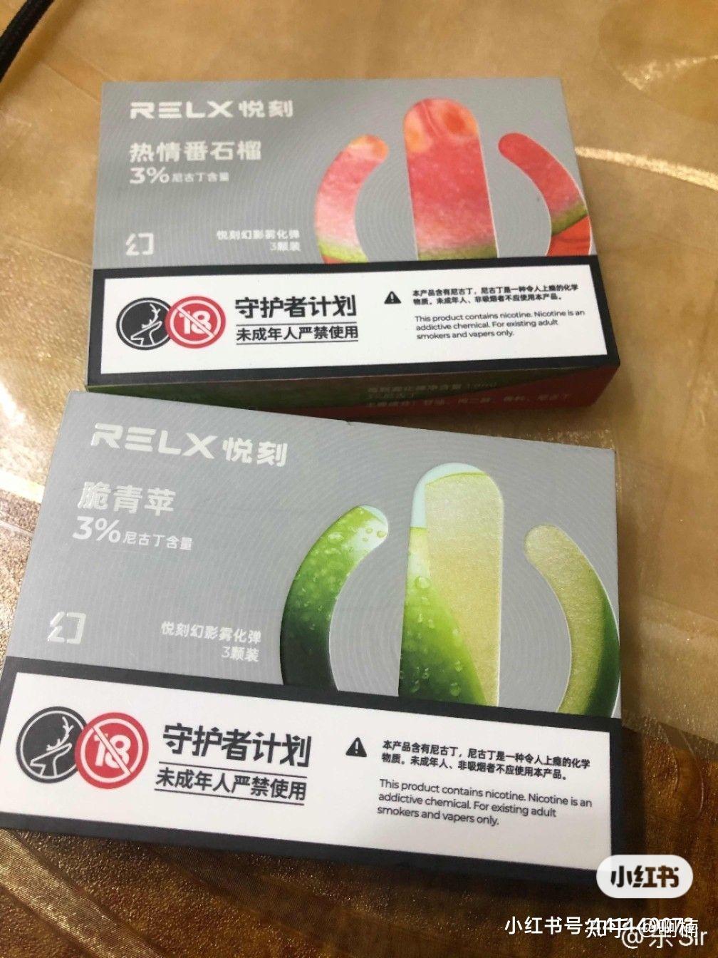 relx烟弹有口味推荐吗