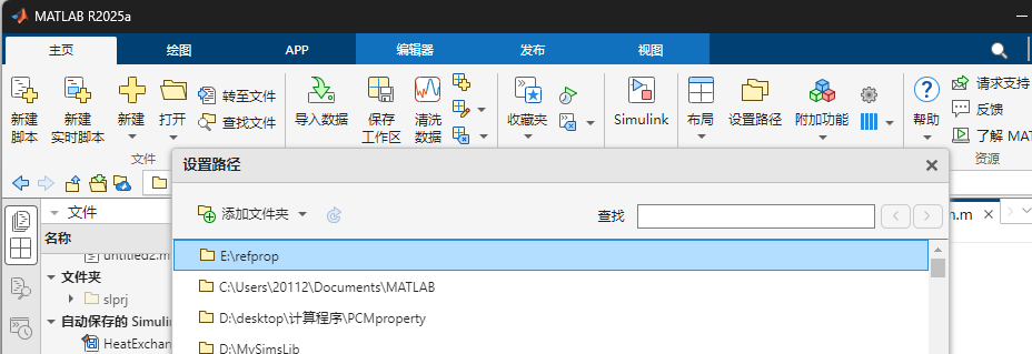 Refprop Matlab 在Matlab中使用refprop获取物性数据 - 知乎