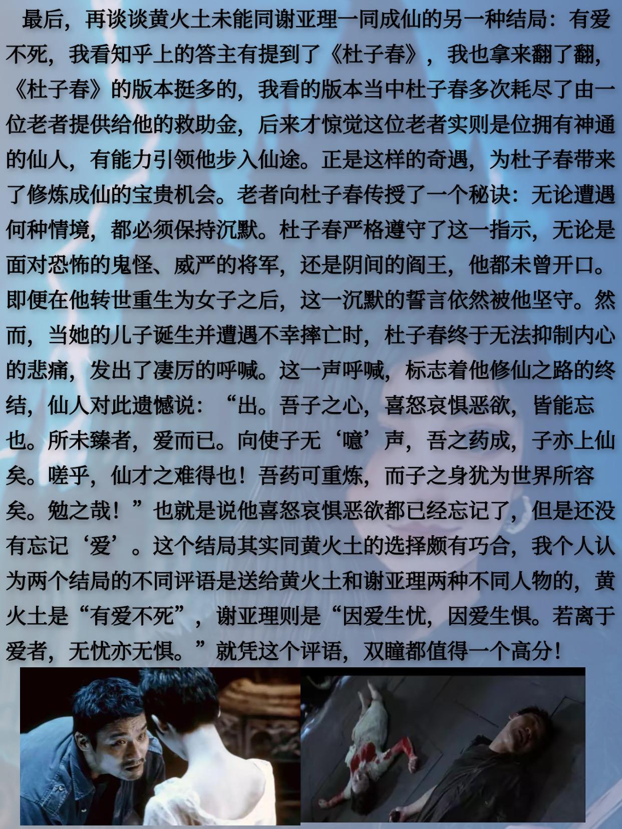 为什么说电影《双瞳》很吓人,还很细思极恐? - 知乎